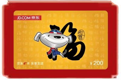 恩施利川市烟酒回收京东E卡.jpg